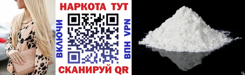 Магазины продажи наркотиков Черняховск A-PVP  Кокаин  МЕФ  ГАШИШ 