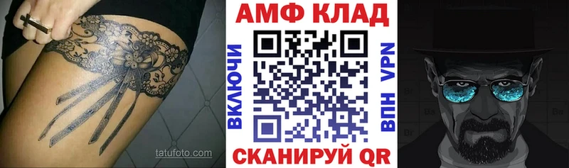 Амфетамин 97%  Черняховск 