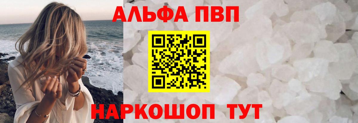 Alfa_PVP кристаллы  Alpha-PVP  Alfa_PVP VHQ  Черняховск  Вход с VPN  Alpha-PVP крисы CK 