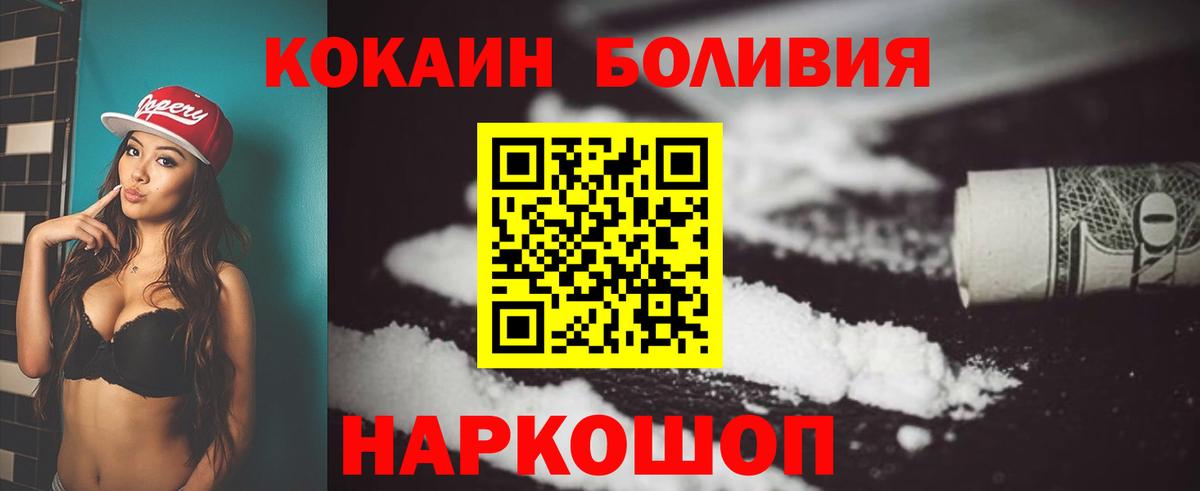 Черняховск  Кокаин 97%  Вход с VPN 