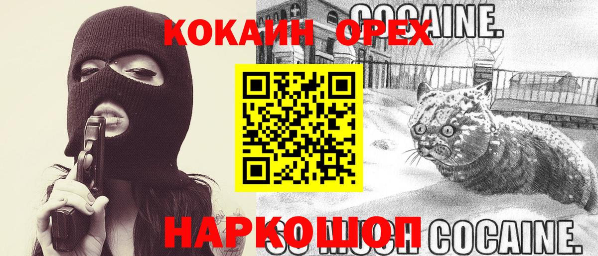КОКАИН Fish Scale Черняховск
