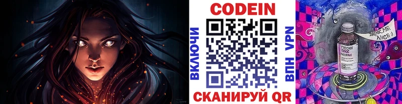 KRAKEN вход  Черняховск  Codein Purple Drank 