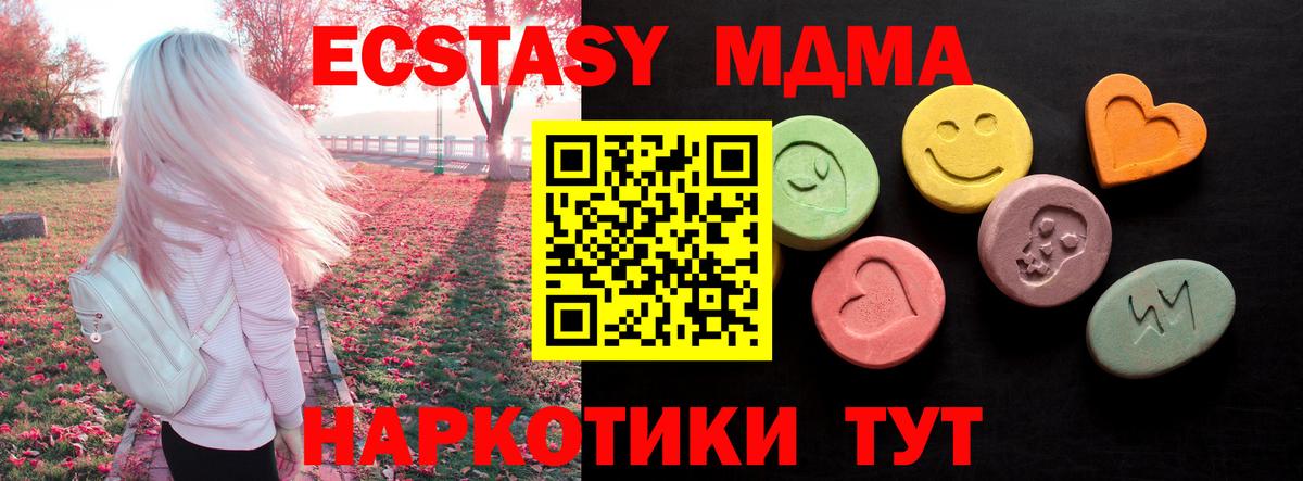 Экстази VHQ  ЭКСТАЗИ  Вход с VPN  Черняховск  это состав  Экстази VHQ 