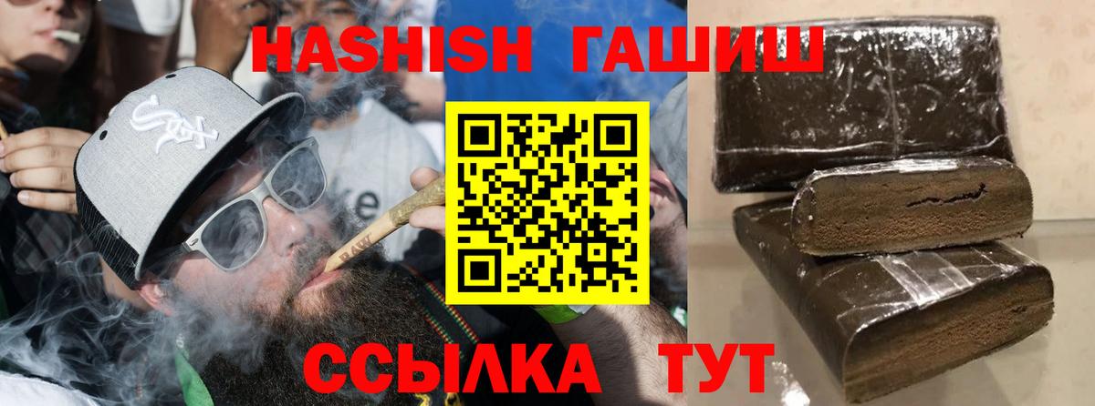 Гашиш VHQ Черняховск