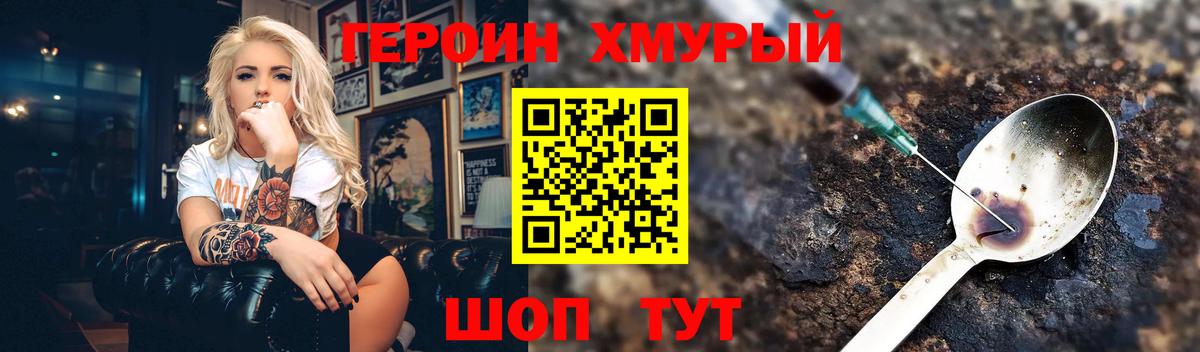 Героин белый  Вход с VPN  Черняховск 