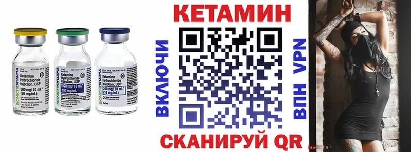 Кетамин VHQ  блэк спрут вход  Черняховск 