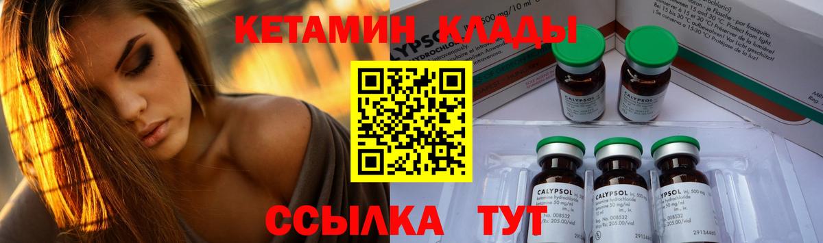 Кетамин VHQ  Вход с VPN  Черняховск 