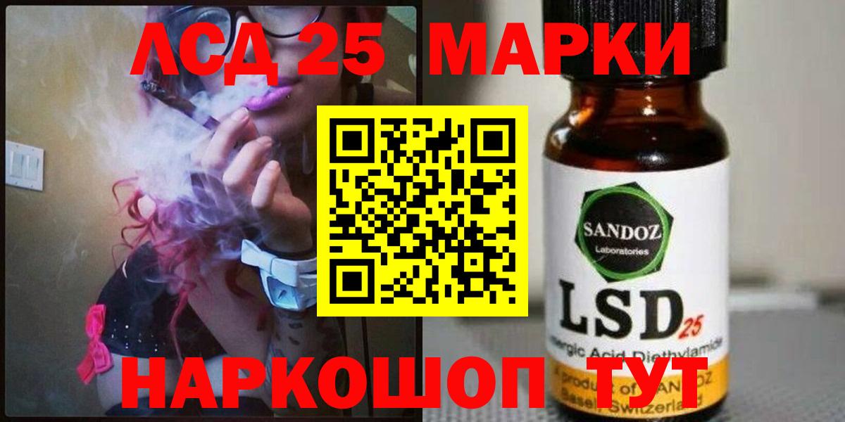 Черняховск  ЛСД экстази кислота  Вход с VPN  LSD-25 экстази кислота 