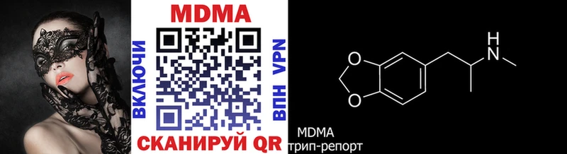 МДМА crystal  купить закладку  MEGA рабочий сайт  Черняховск 