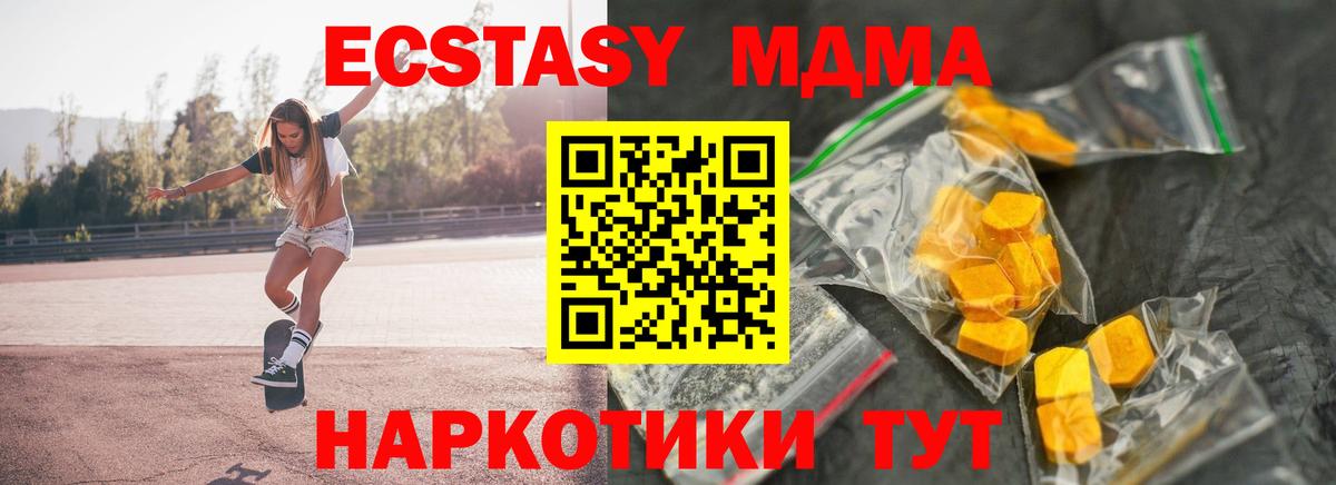 MDMA  МДМА crystal  Вход с VPN  Черняховск  МДМА Molly 