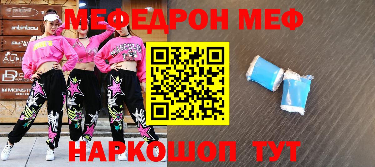 МЕФ мука Черняховск