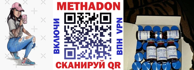 МЕТАДОН кристалл  Черняховск 