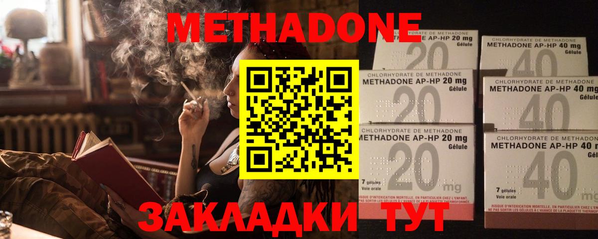 МЕТАДОН кристалл  МЕТАДОН белоснежный  Черняховск  Вход с VPN 