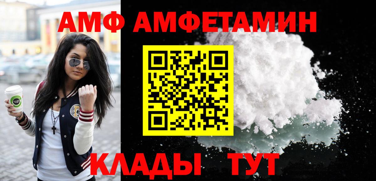 Черняховск  Первитин Декстрометамфетамин 99.9%  Вход с VPN 