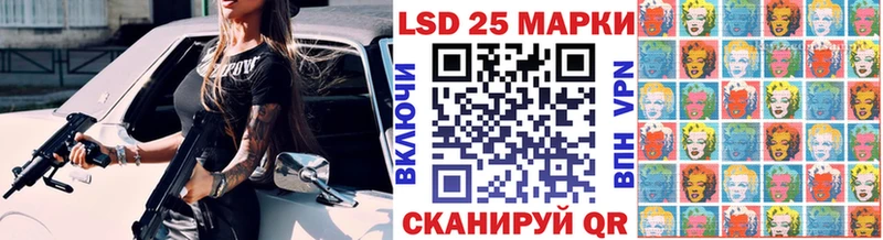 Марки 25I-NBOMe 1500мкг Черняховск