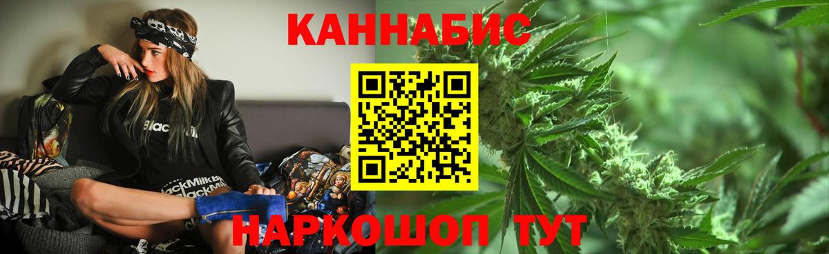 Конопля Ganja Черняховск